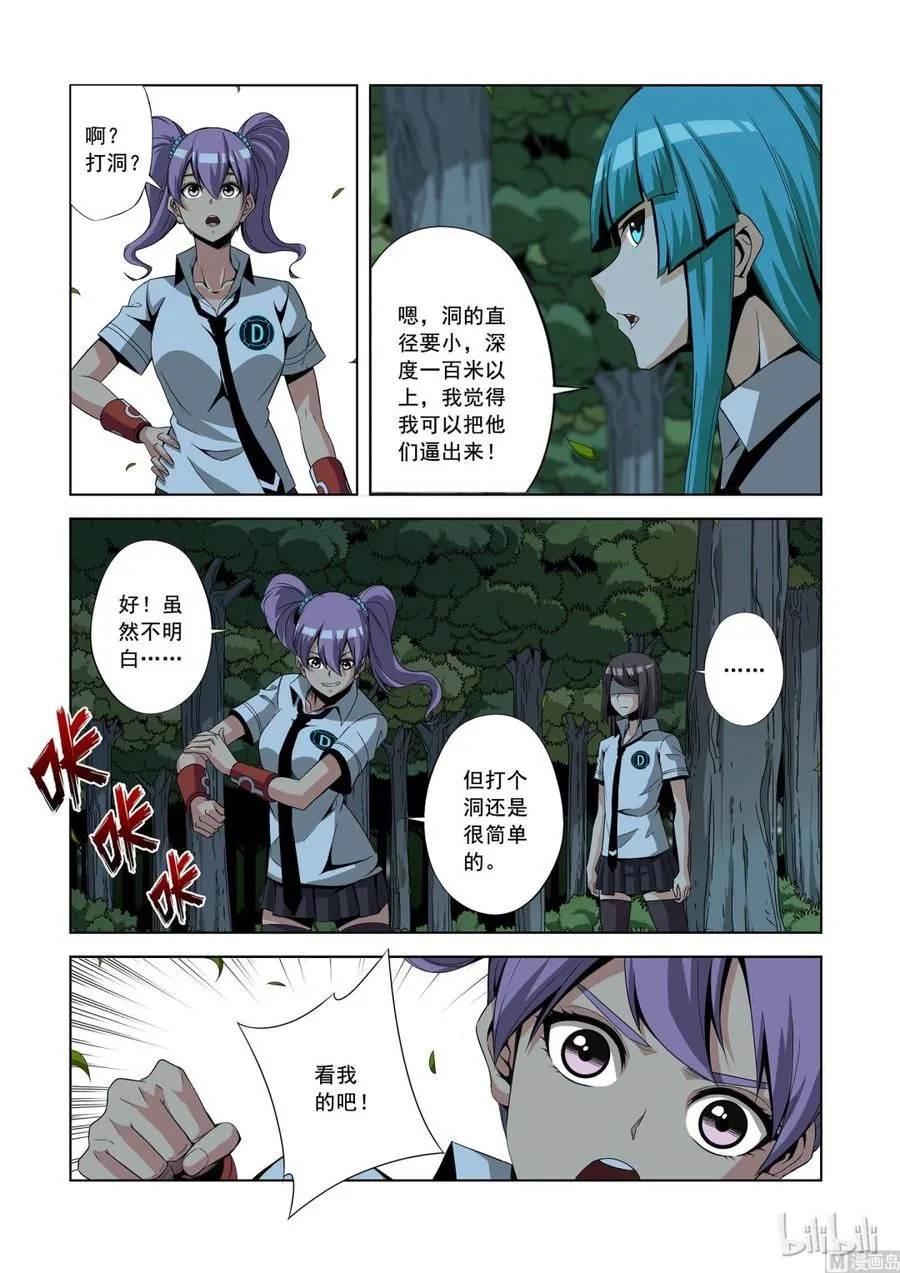154 震荡弹 第2页