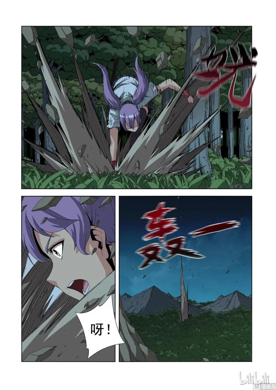 154 震荡弹 第3页