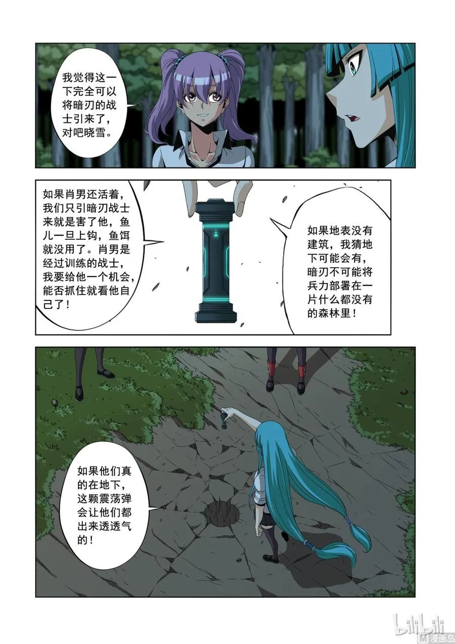154 震荡弹 第5页