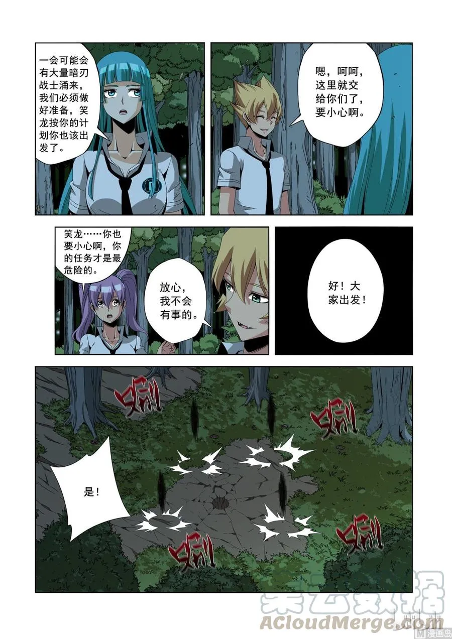 154 震荡弹 第7页
