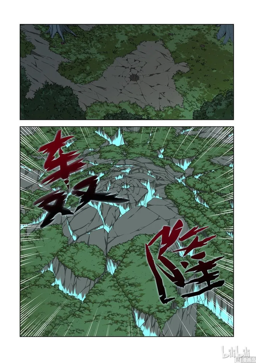 154 震荡弹 第8页