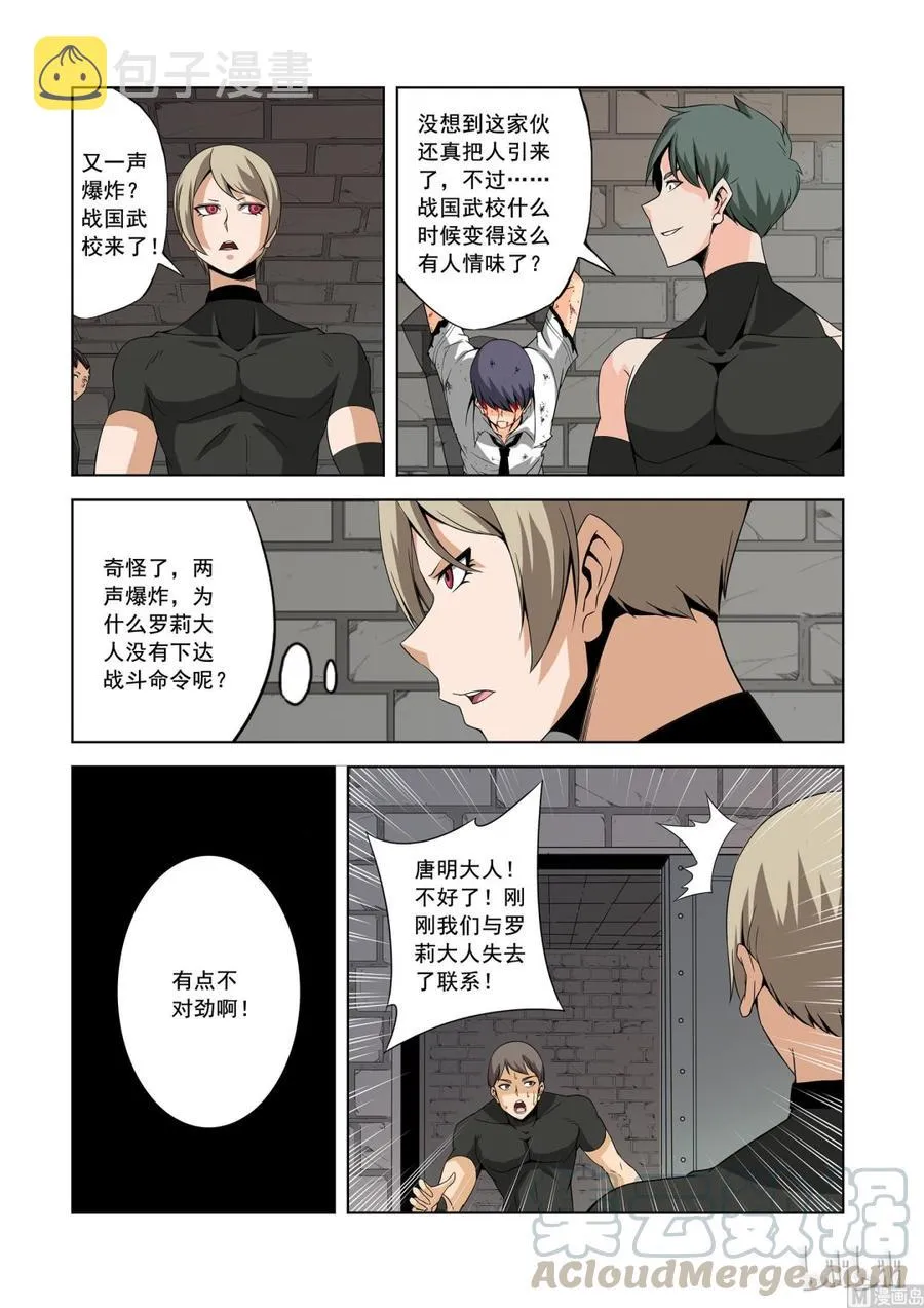 154 震荡弹 第10页