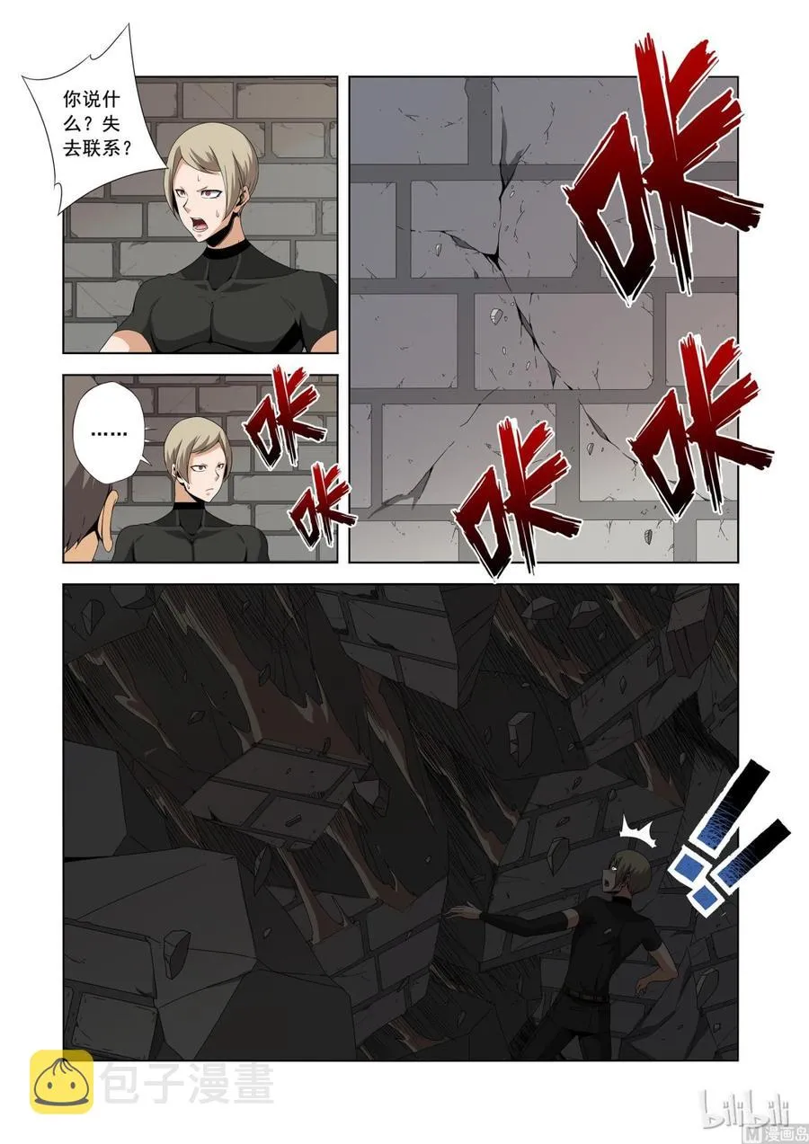 154 震荡弹 第11页