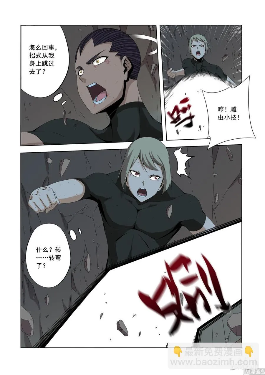 155 断风 第8页