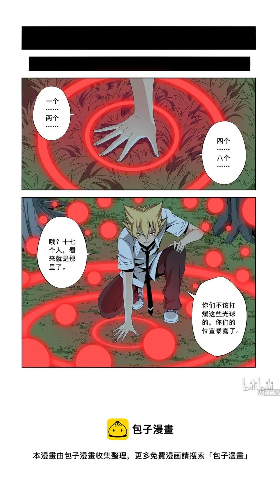 155 断风 第15页