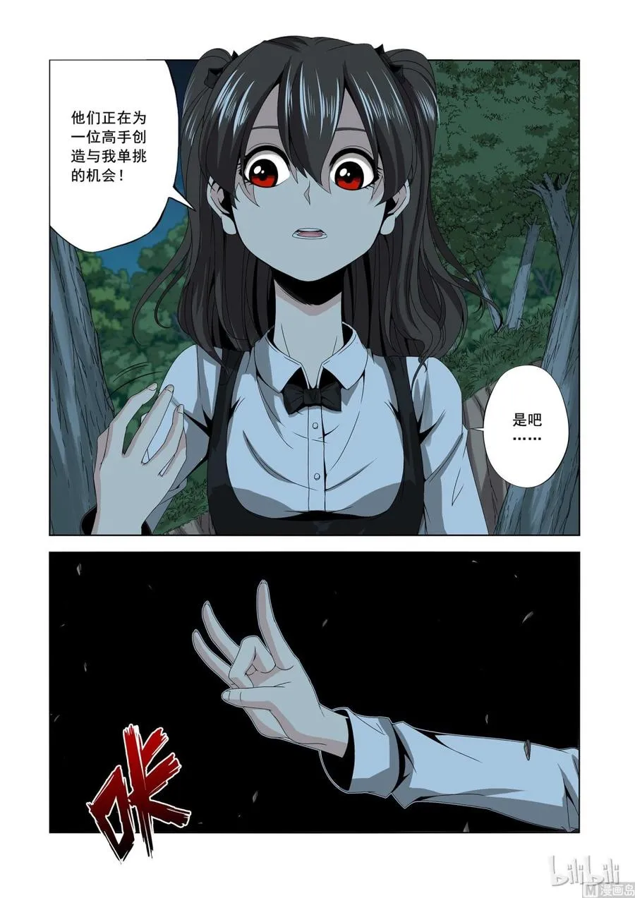 157 高手 第3页