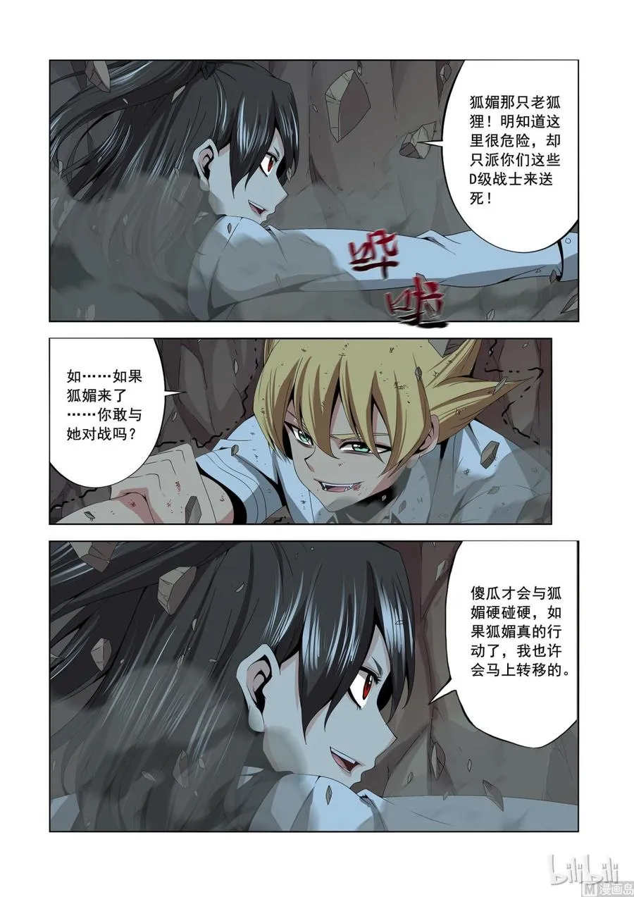 157 高手 第11页