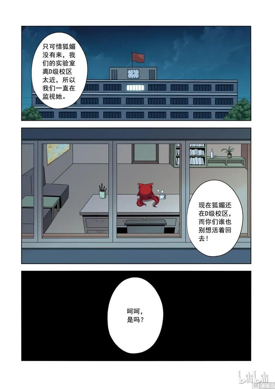 157 高手 第12页