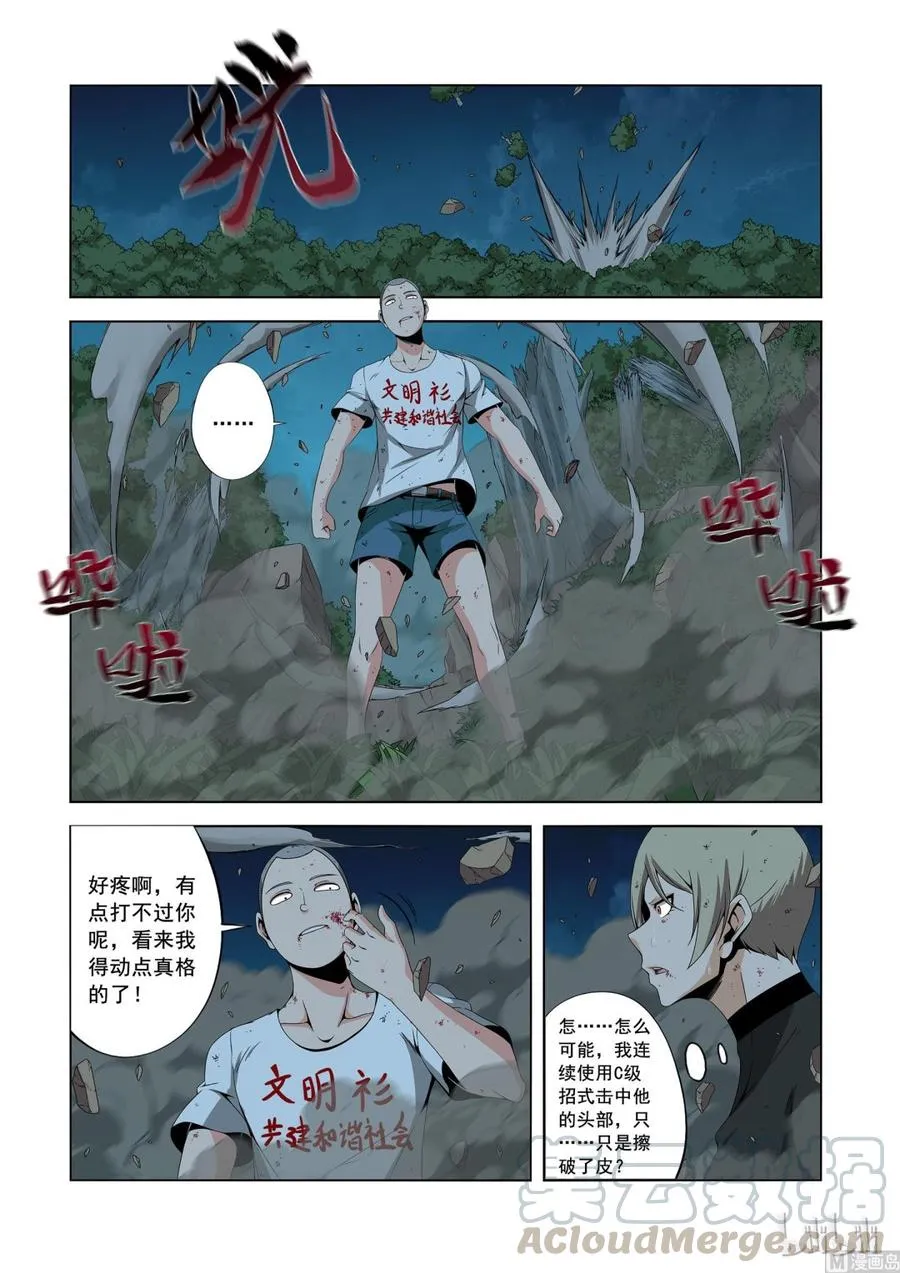 157 高手 第13页