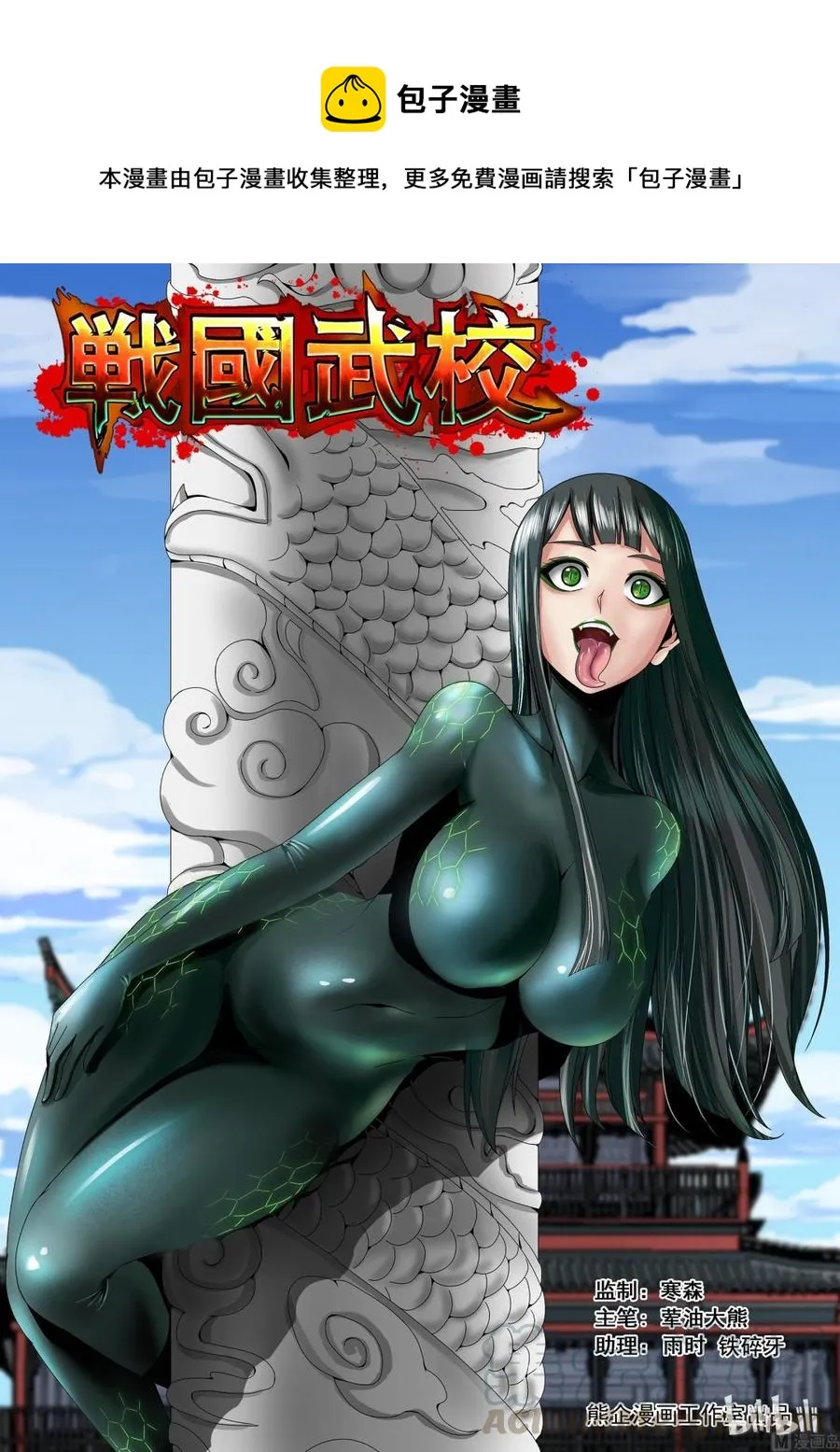 158 高速战士 第1页