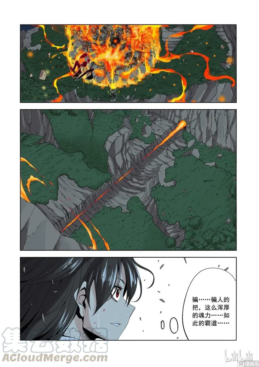 158 高速战士 第7页