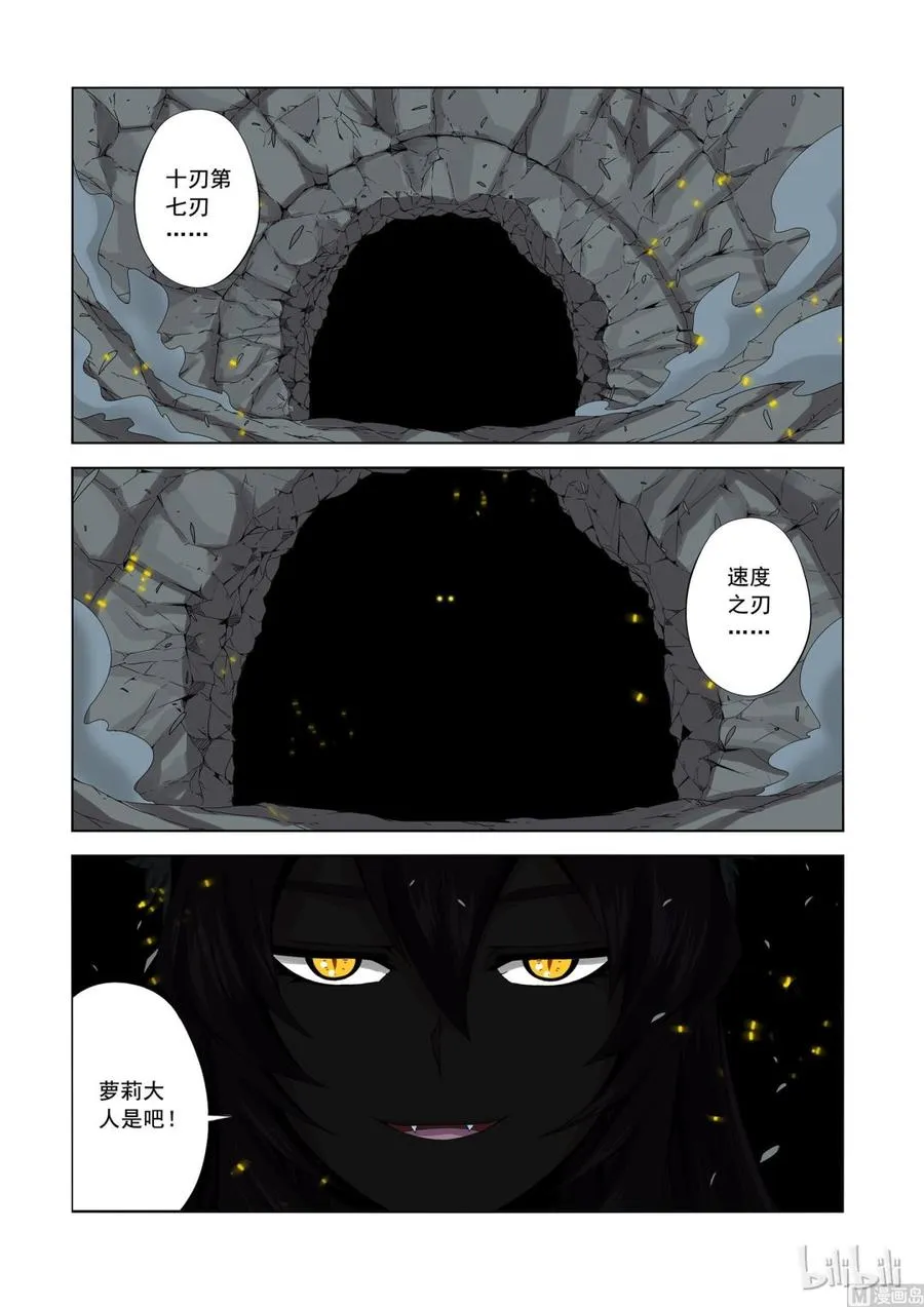158 高速战士 第8页