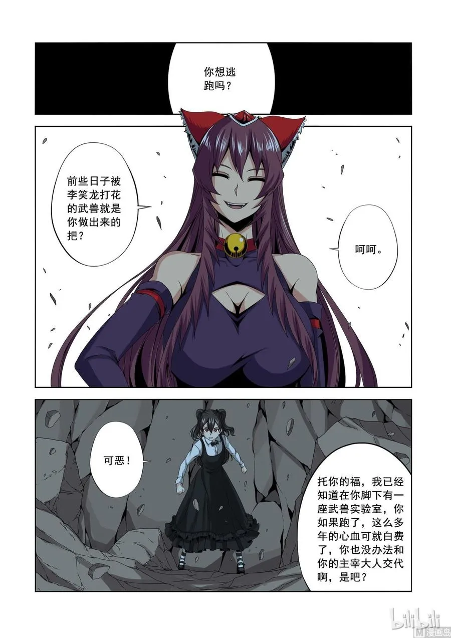 158 高速战士 第11页