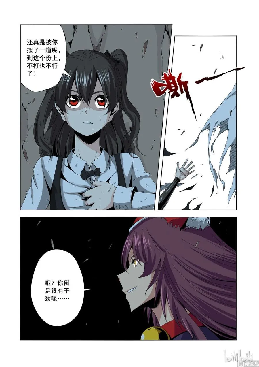 158 高速战士 第12页