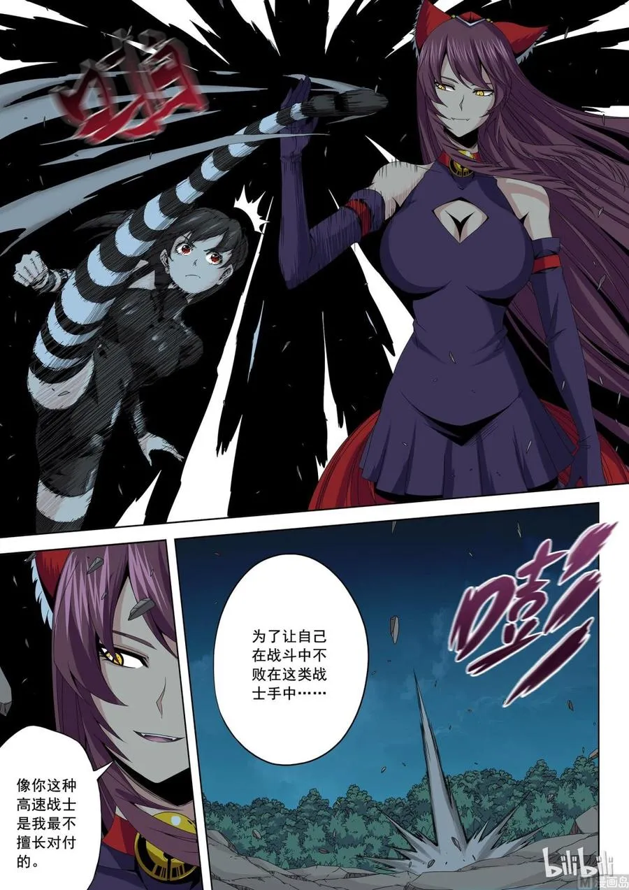 158 高速战士 第15页