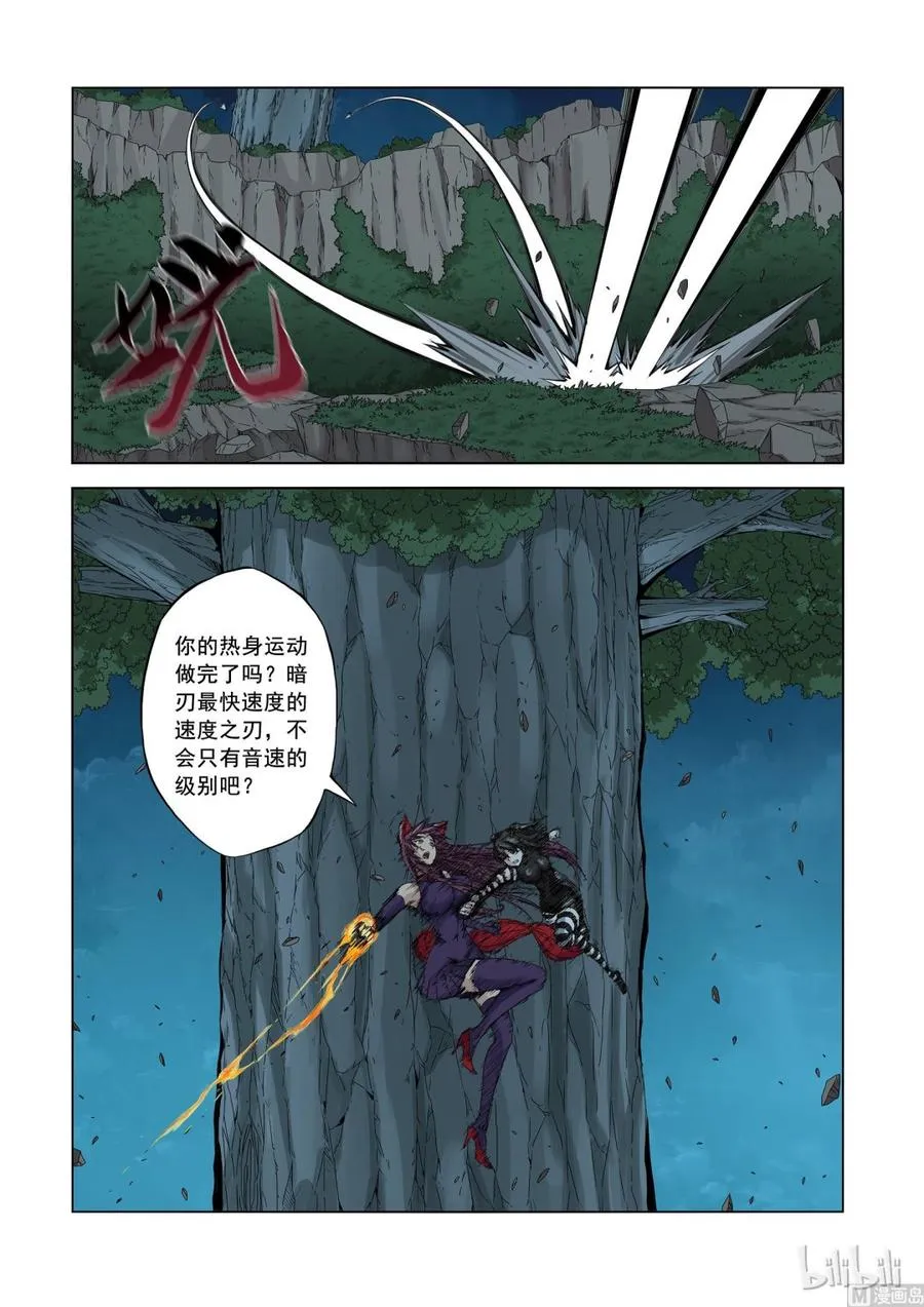159 追光速 第2页