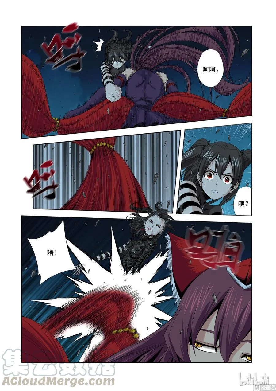 159 追光速 第4页