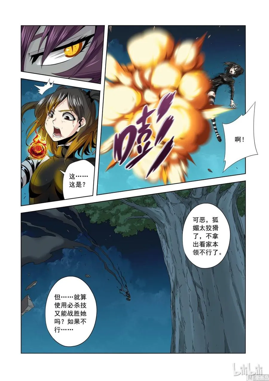 159 追光速 第5页