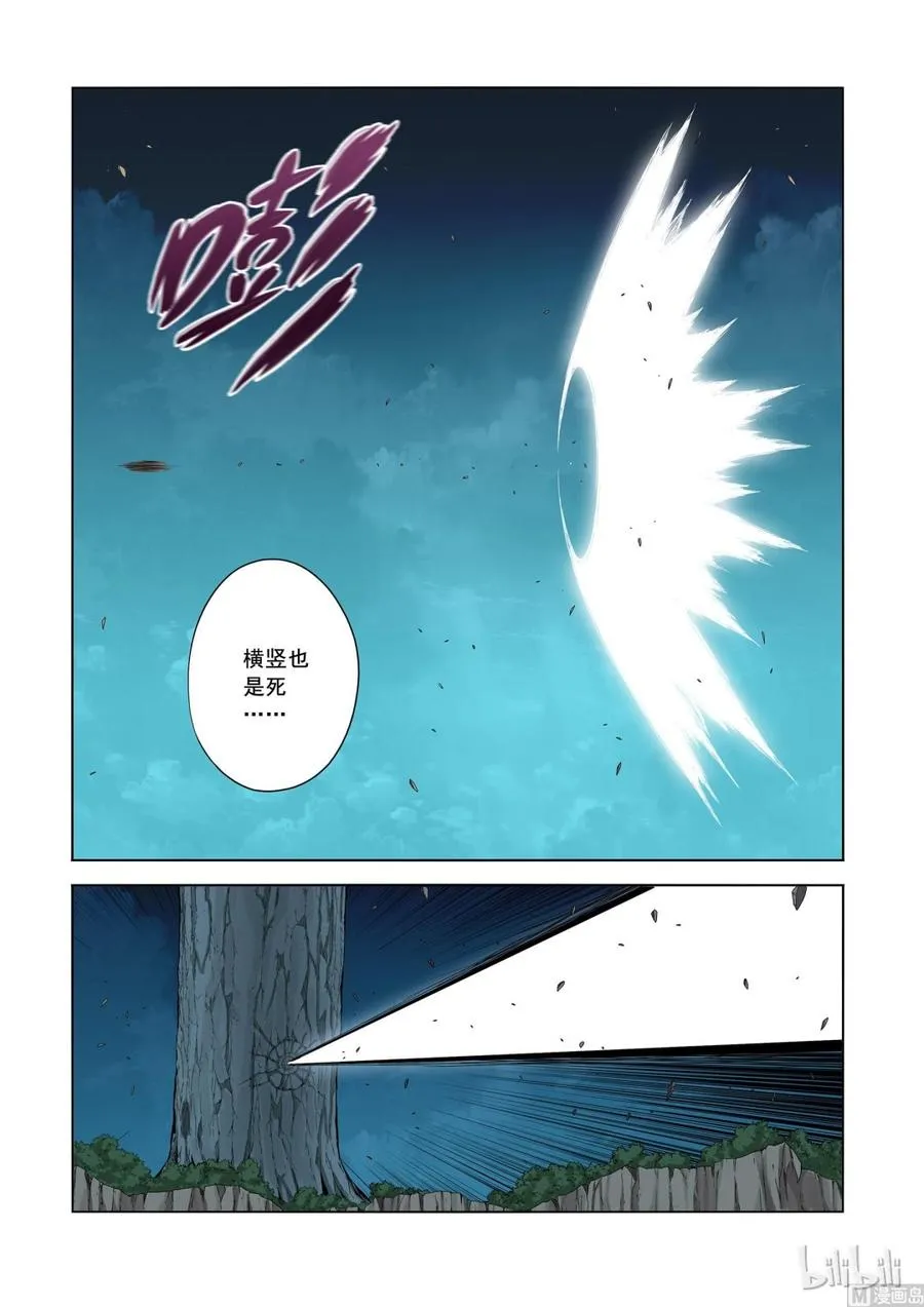 159 追光速 第8页