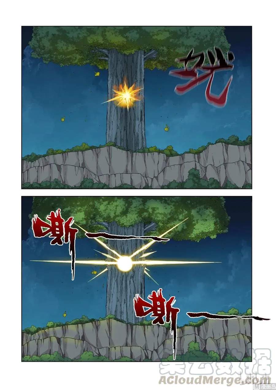 159 追光速 第10页