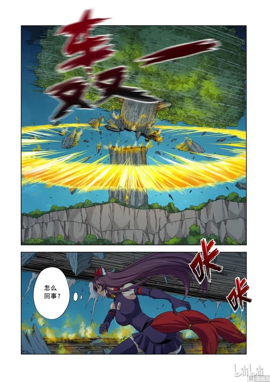 159 追光速 第11页