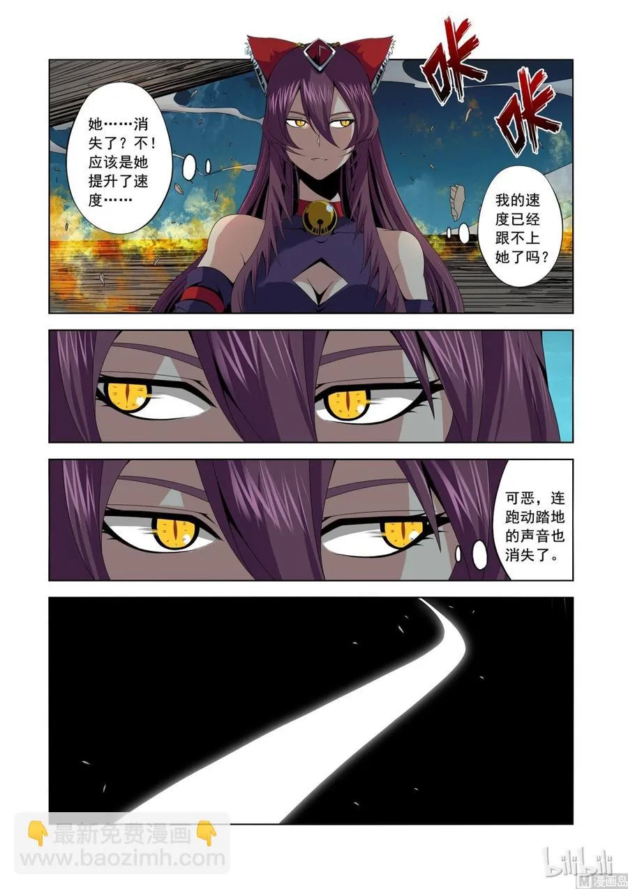 159 追光速 第12页