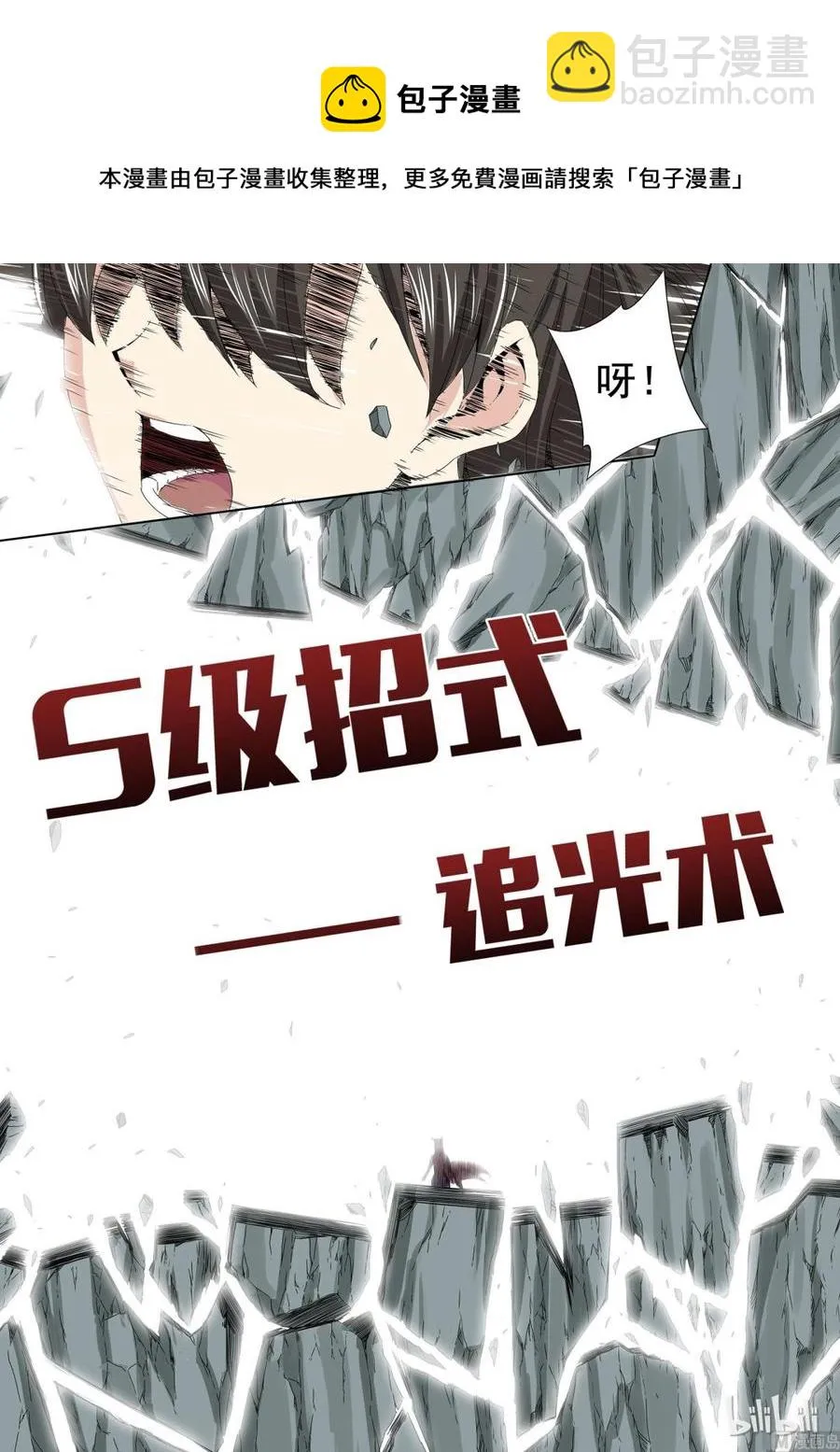 159 追光速 第15页