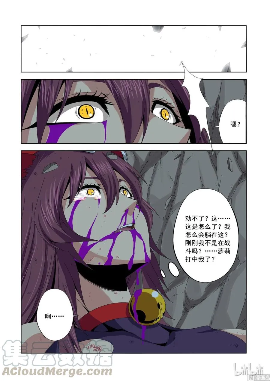 159 追光速 第16页