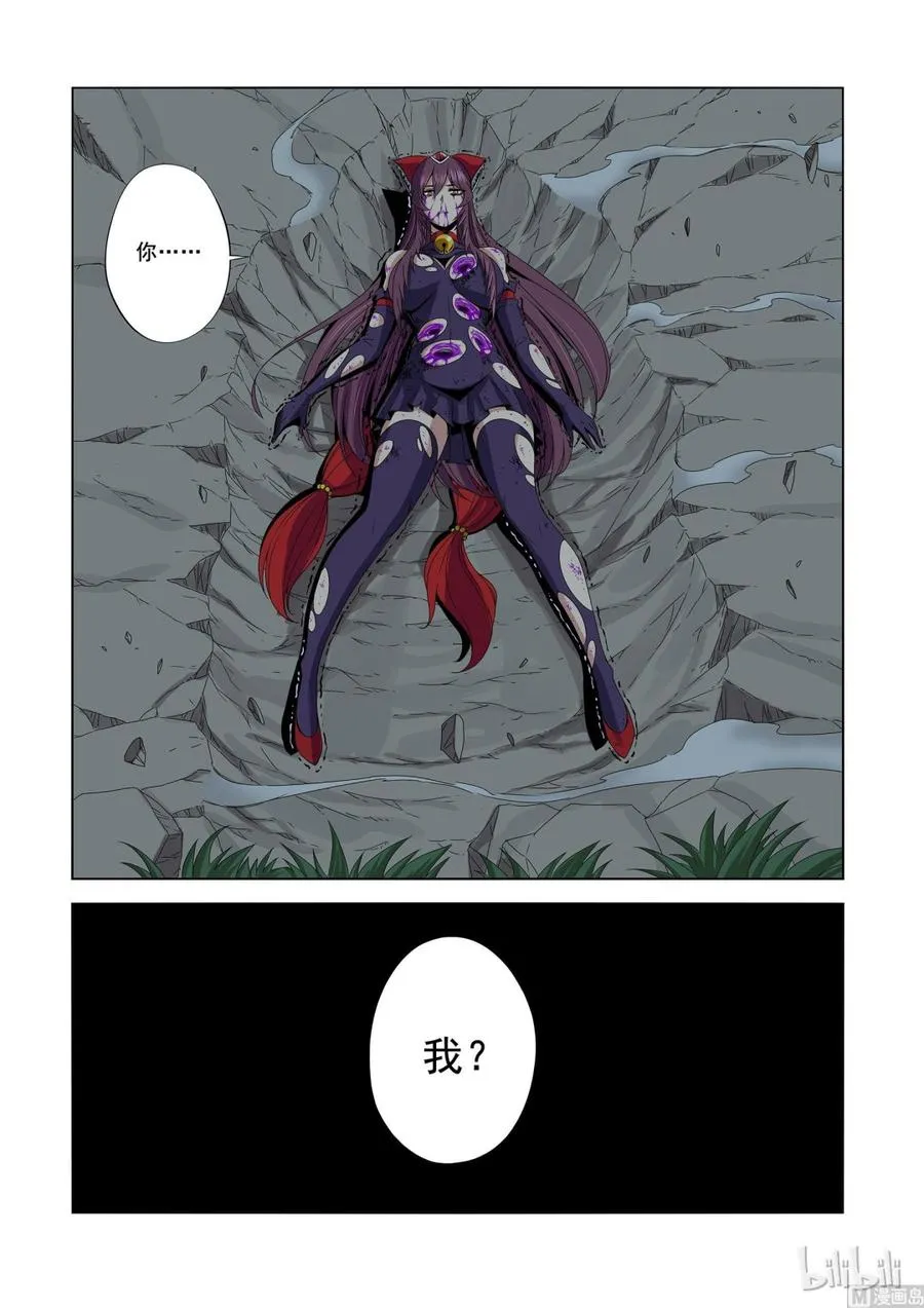 159 追光速 第17页