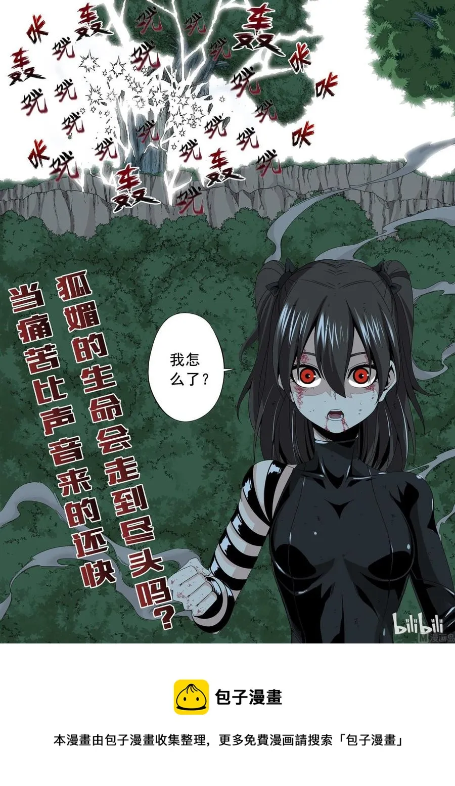 159 追光速 第18页
