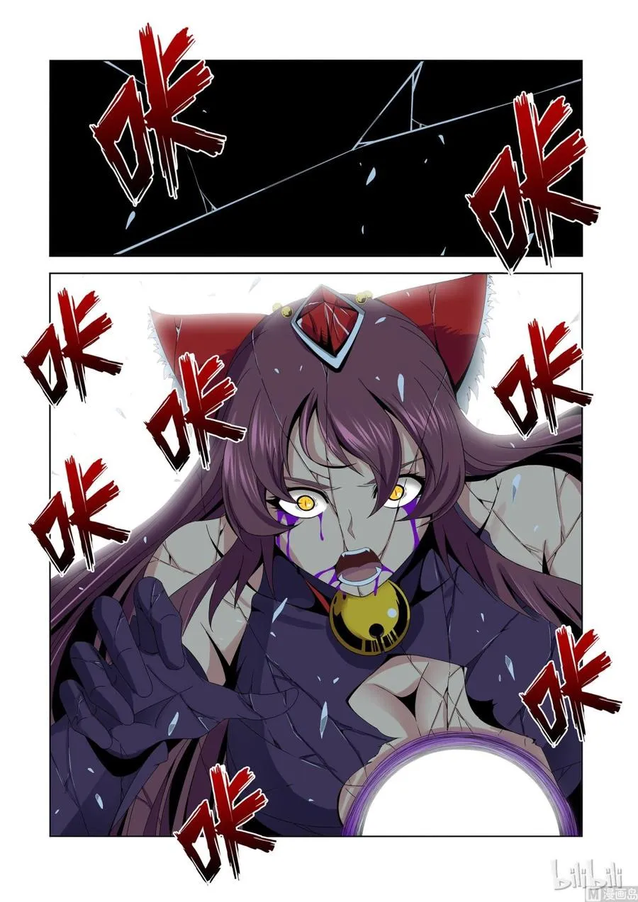 160 火狐妖镜 第4页