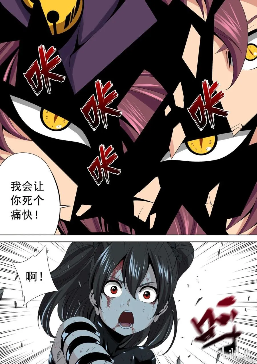 160 火狐妖镜 第6页