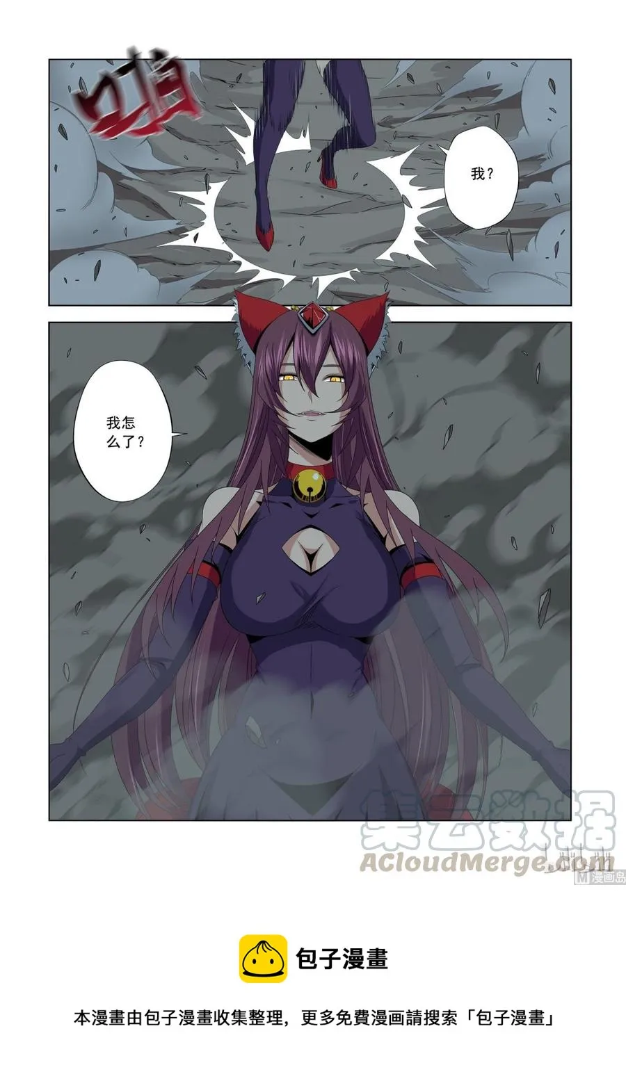 160 火狐妖镜 第9页