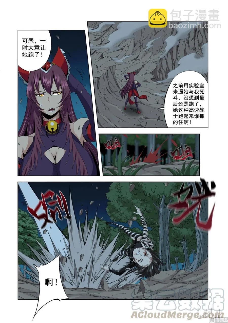 161 让你开开眼 第3页