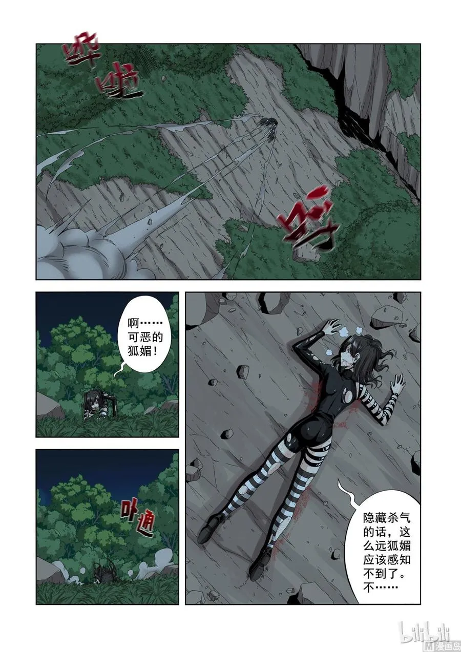 161 让你开开眼 第4页