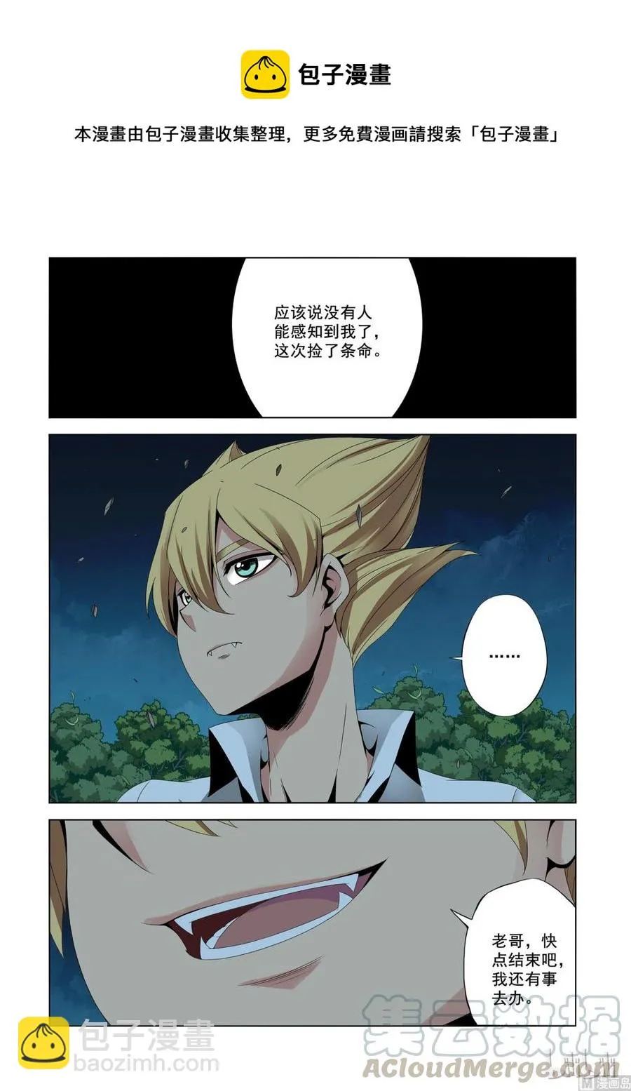 161 让你开开眼 第5页
