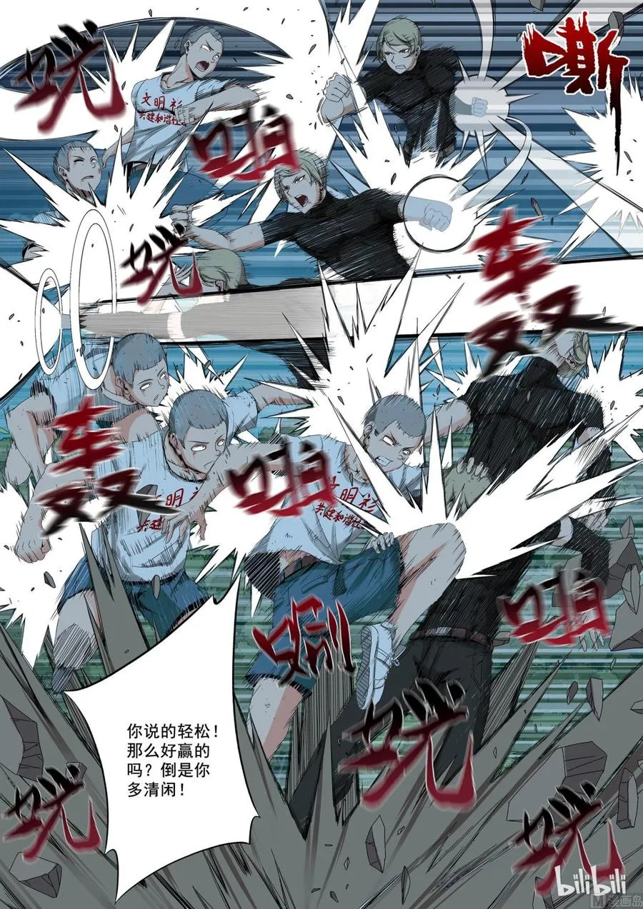 161 让你开开眼 第6页