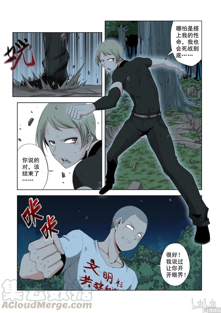 161 让你开开眼 第9页