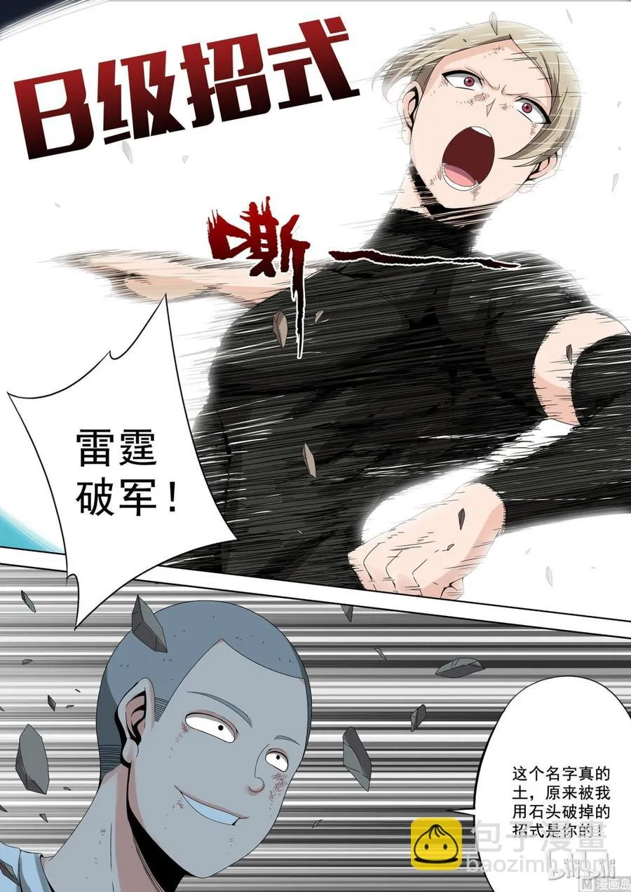 161 让你开开眼 第10页