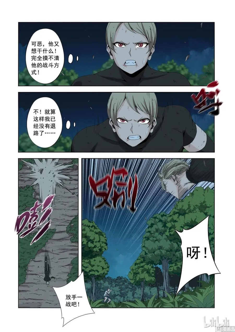 162 暴力邪星破 第4页