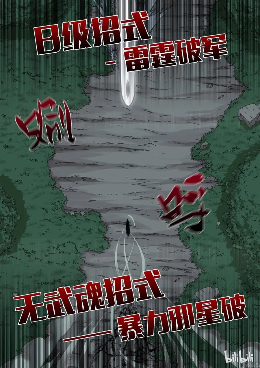 162 暴力邪星破 第6页