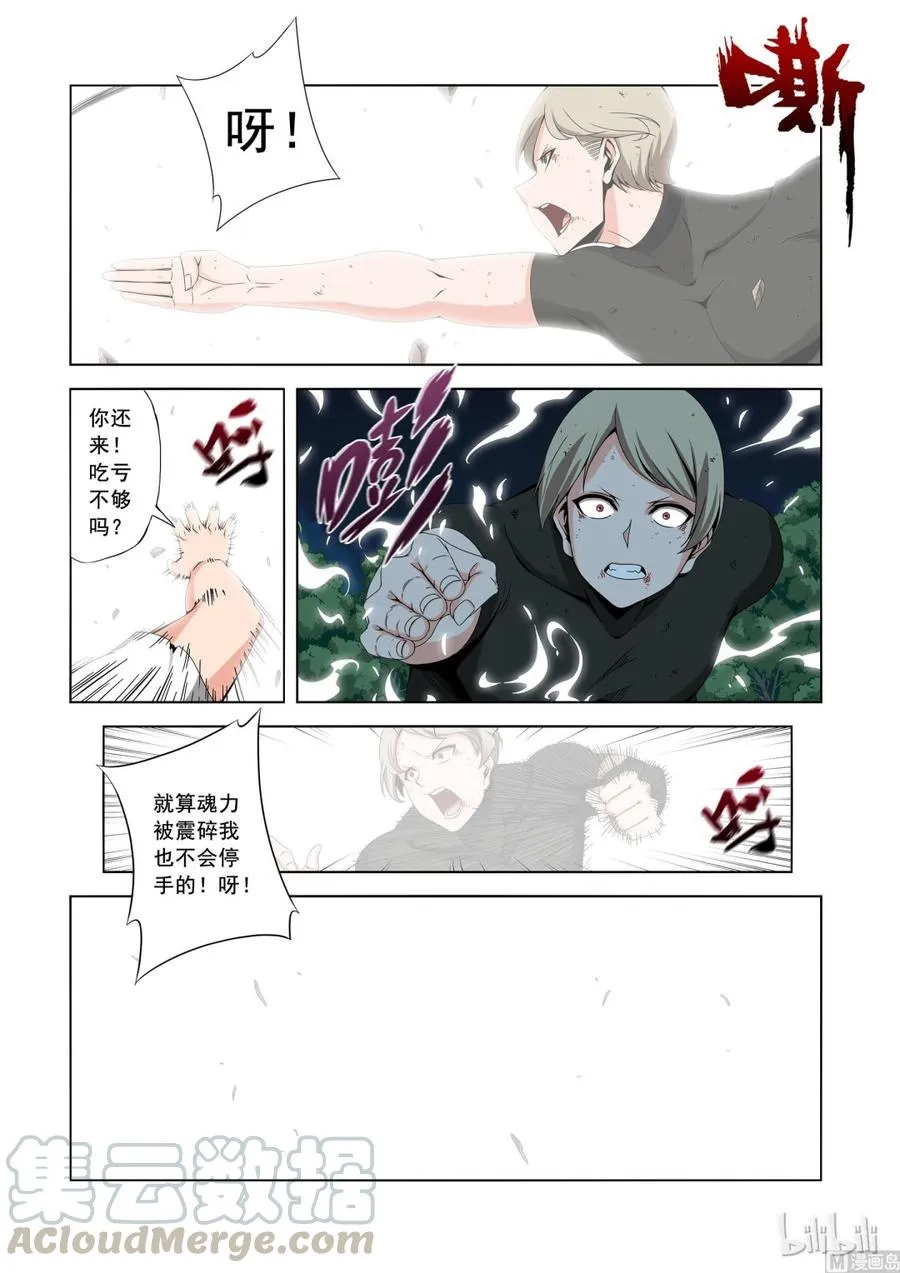 162 暴力邪星破 第7页