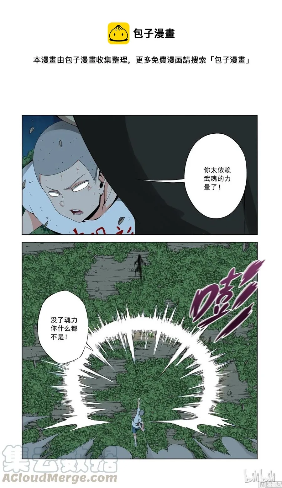 163 鱼死网破 第1页