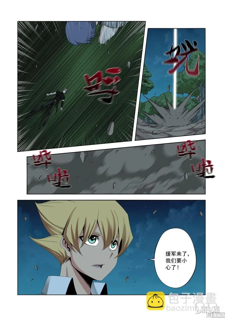 163 鱼死网破 第2页