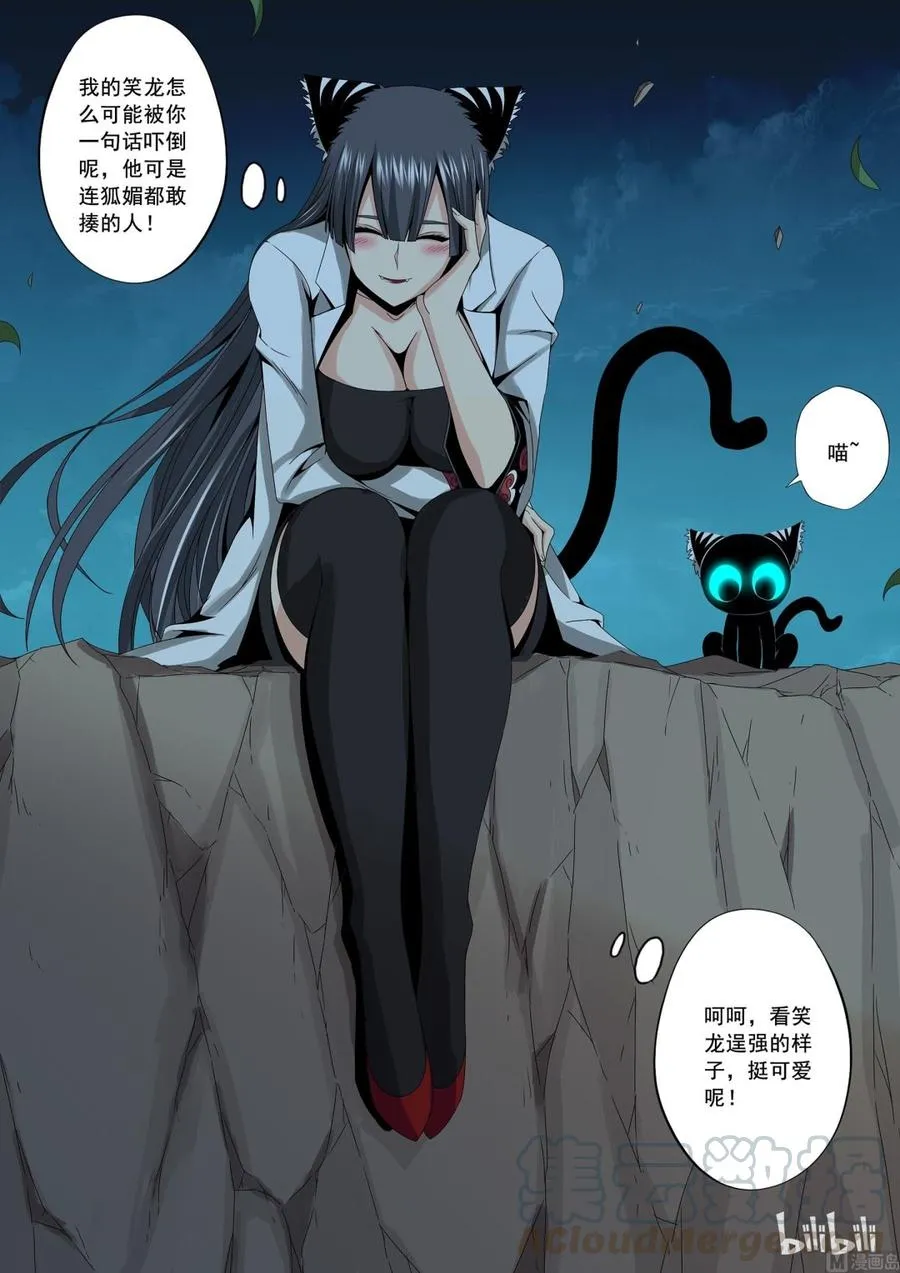 163 鱼死网破 第11页