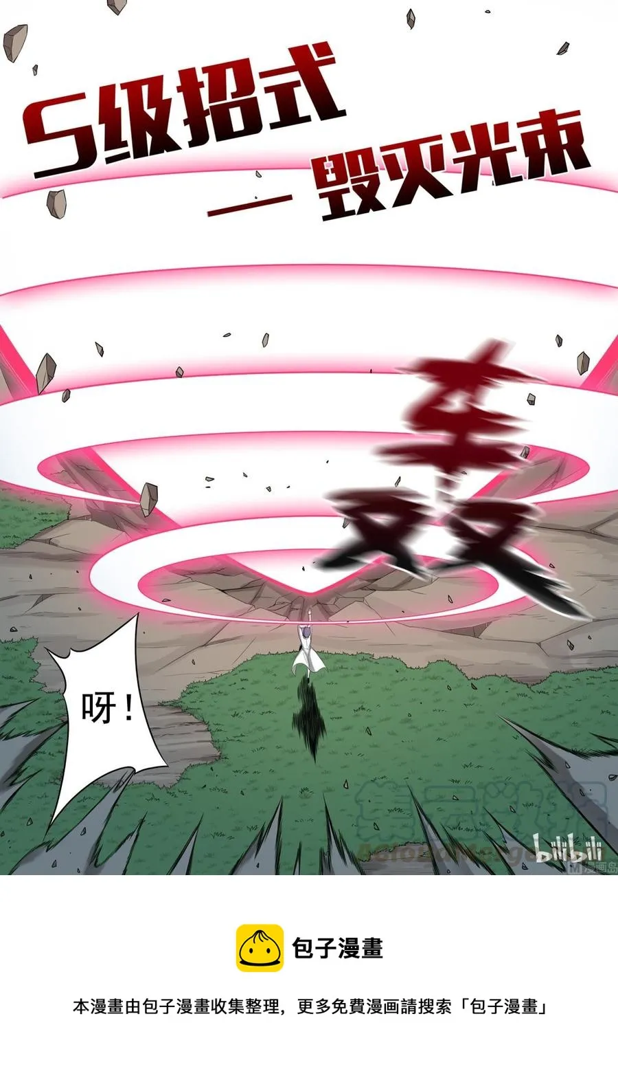 163 鱼死网破 第13页