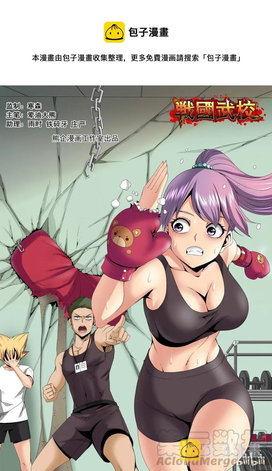 164 武兽的力量 第1页