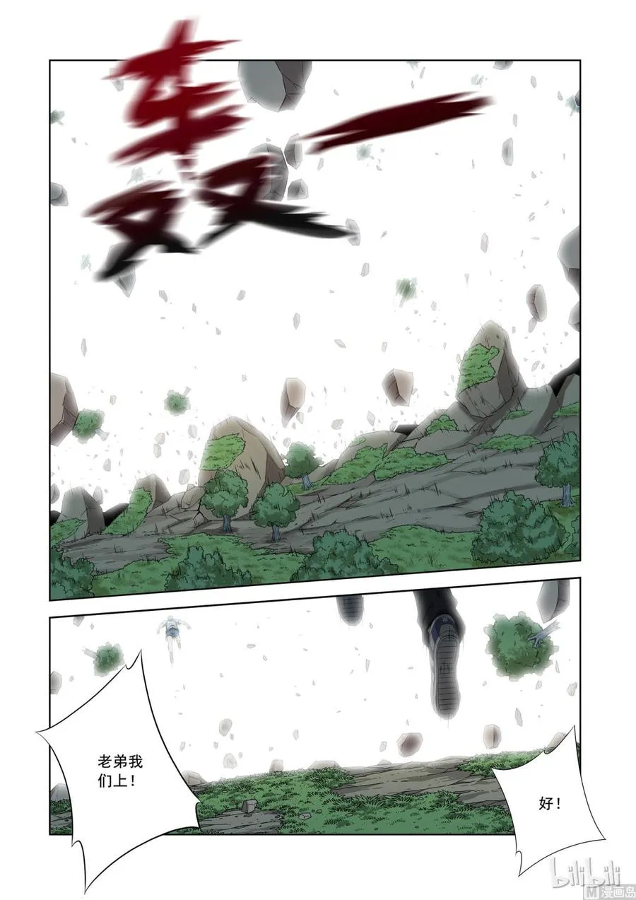 164 武兽的力量 第2页