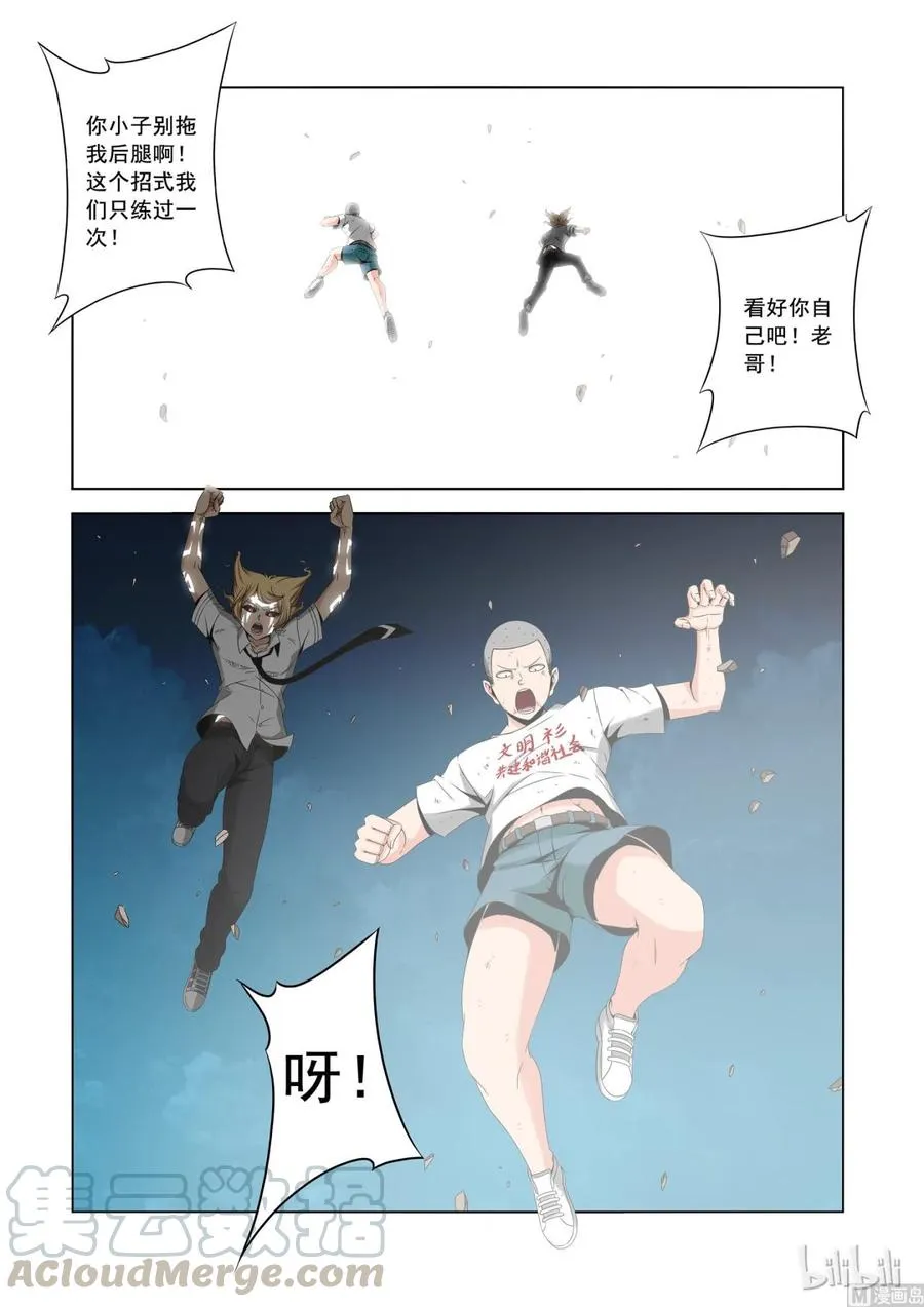 164 武兽的力量 第3页