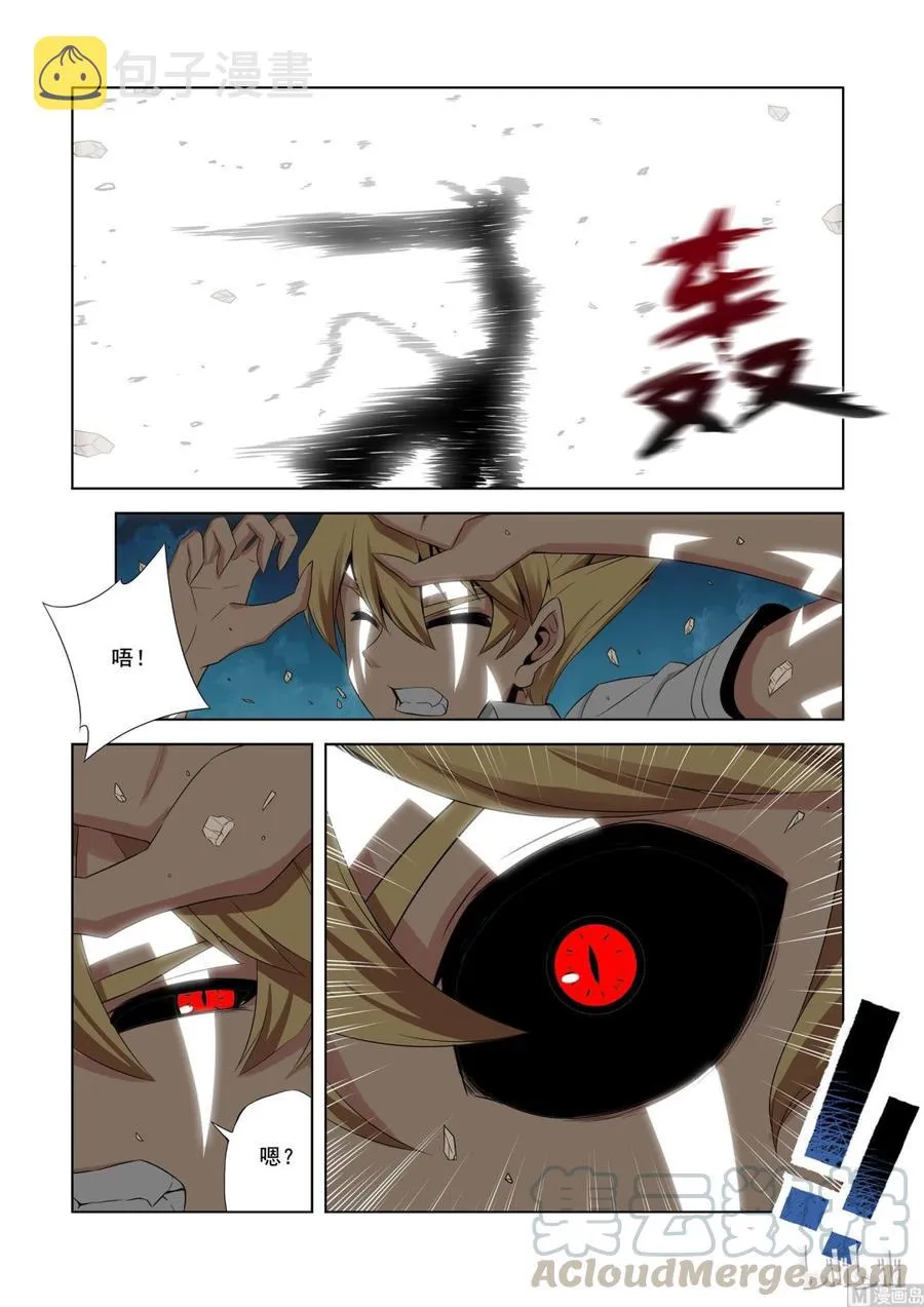 164 武兽的力量 第7页